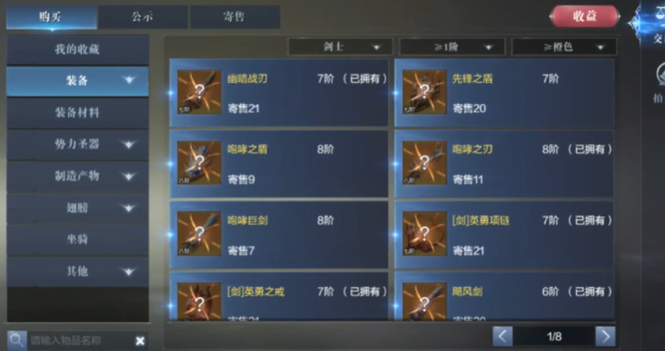 全民奇迹2弓箭手穿什么卓越套 全民奇迹2弓箭手穿什么卓越套