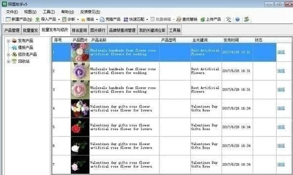 阿里助手截图3