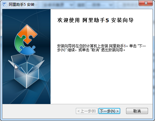 阿里助手截图2