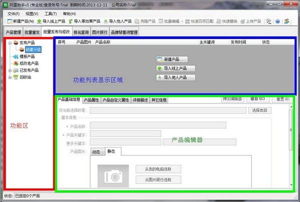 阿里助手截图1