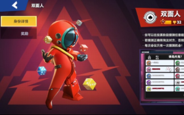 太空行动双面怎么玩
