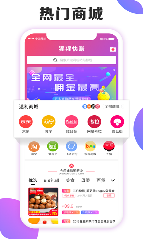 猩猩快赚截图3