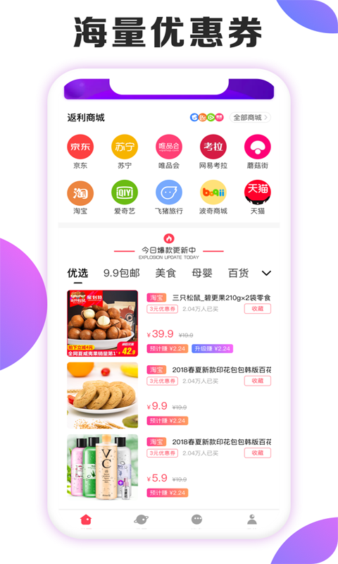 猩猩快赚截图2