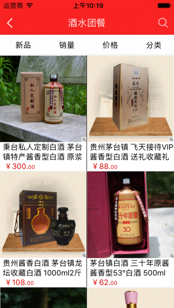 宴会平台截图3
