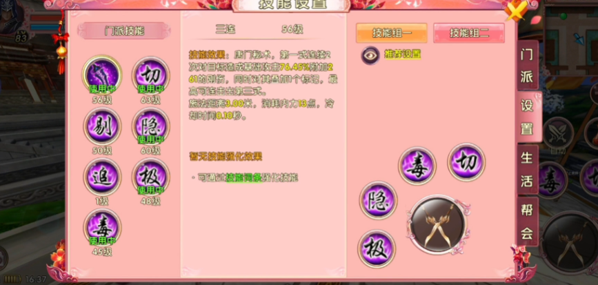 卧虎藏龙二巨剑怎么pk唐门 卧虎藏龙二巨剑怎么pk唐门