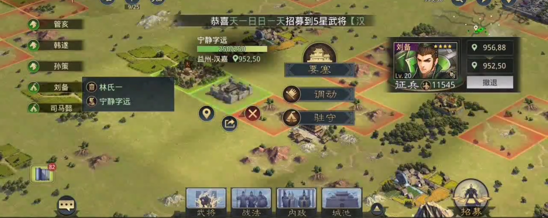 率土之滨野外要塞到底怎么找