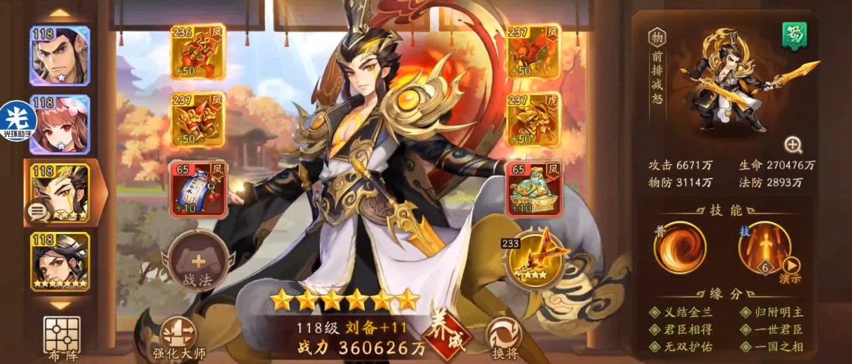 少年三国志2培养什么英雄最好