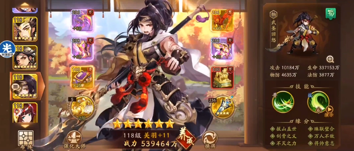 少年三国志2培养什么英雄最好