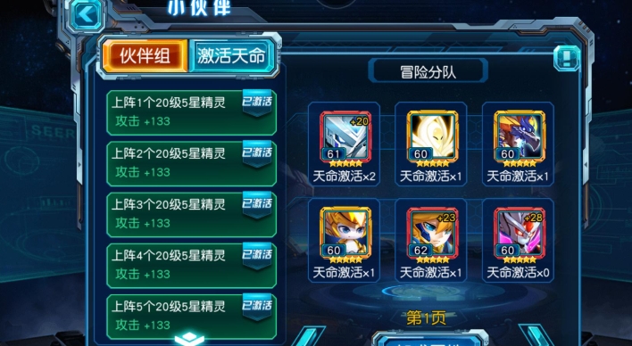 赛尔号超级英雄争霸赛怎么玩