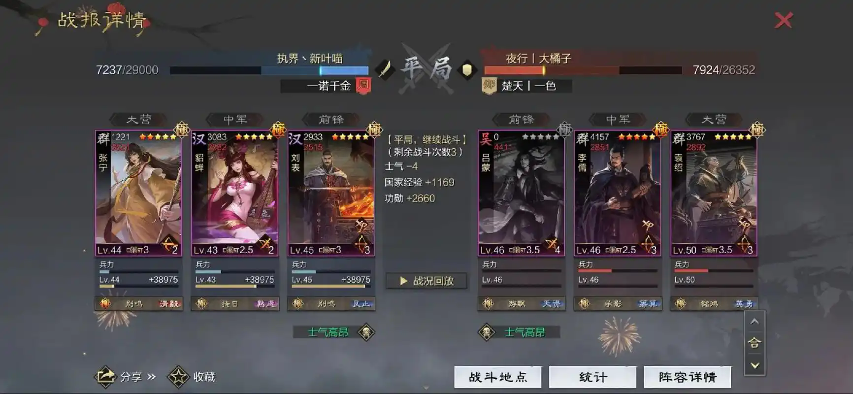 率土之滨陈登陈珪怎么加点