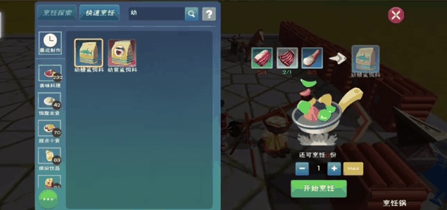 创造与魔法鲨鱼怎么抓幼鲭鲨