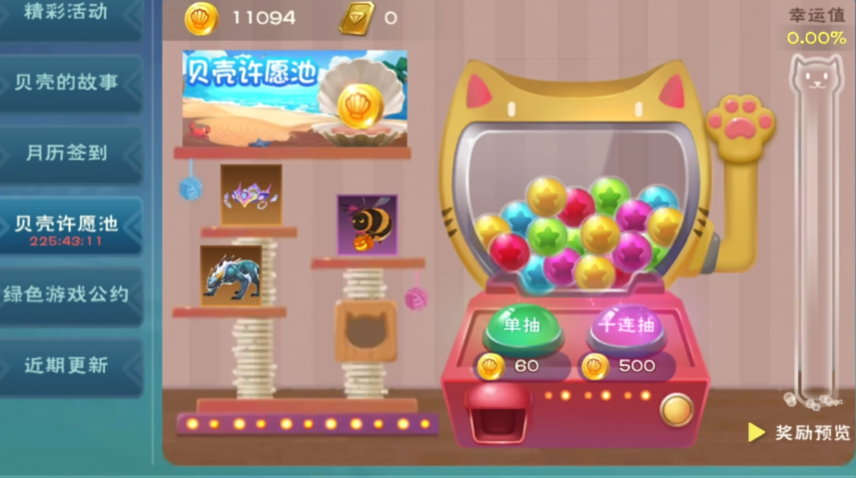 创造与魔法贝壳币有什么用 创造与魔法贝壳币有什么用
