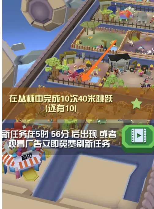 疯狂动物园怎么快速获得任务