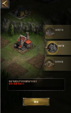 列王的纷争精铁怎么用