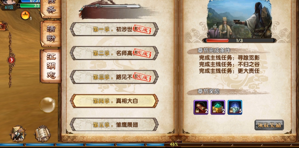 卧虎藏龙魂石怎么获得