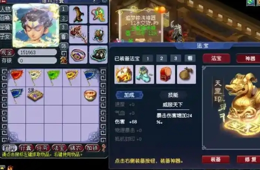 梦幻西游法宝怎么换属性