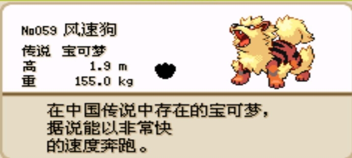 口袋妖怪火红捕捉什么精灵好