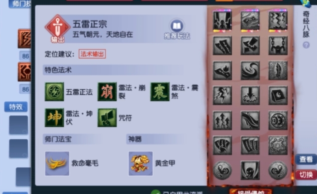 梦幻西游帮战怎么拉怪 梦幻西游帮战怎么拉怪