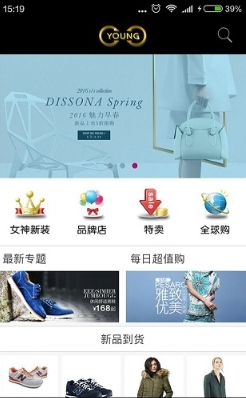 熙洋轻奢截图3