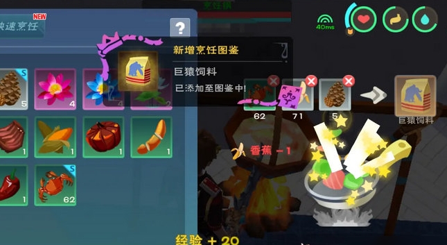 创造与魔法的巨猿怎么驯服 创造与魔法的巨猿怎么驯服