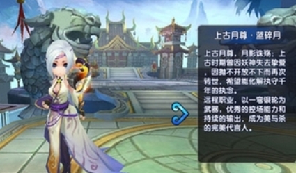 花千骨手游月神怎么玩 花千骨手游月神怎么玩