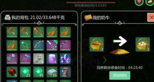 创造与魔法植物纤维有什么用 创造与魔法植物纤维有什么用