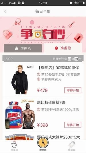 麦子折截图3