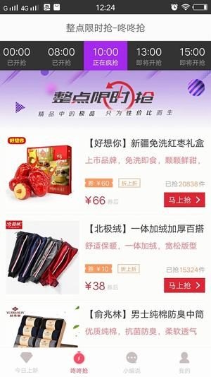 麦子折截图4