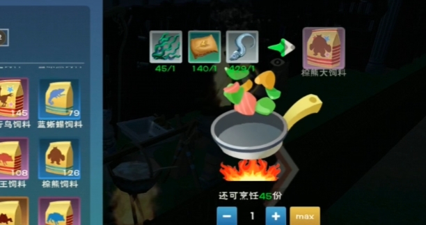创造与魔法棕熊饲料怎么做 创造与魔法棕熊饲料怎么做