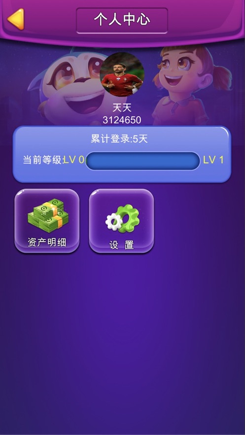小叮ad截图2