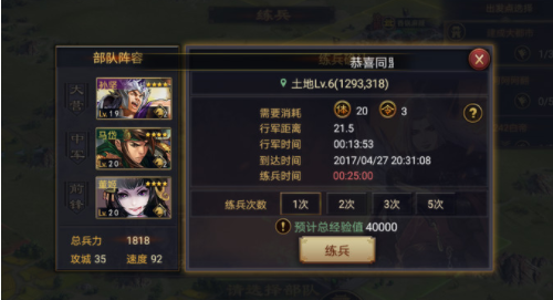 率土之滨盟会等级怎么刷