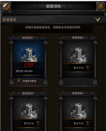 列王的纷争联盟荣誉怎么来的快