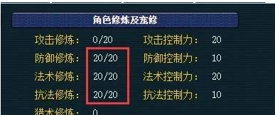 梦幻西游如何降级修炼