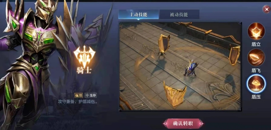全民奇迹2手游斗士怎么转骑士