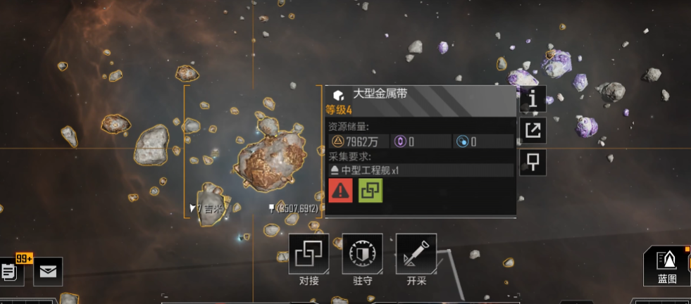 无尽的拉格朗日采什么矿