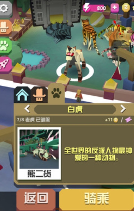 疯狂动物园怎么参加狂奔竞跑