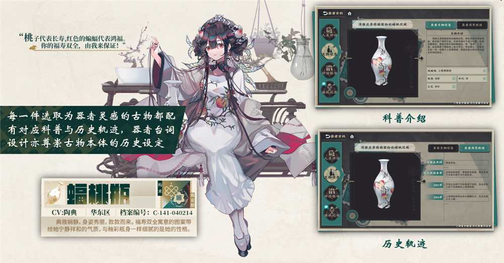 《物华弥新》一周年：以文物拟人化创新表达 绘就文化传承发展新画卷