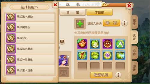 梦幻西游手游神兽怎么打书