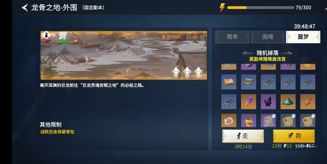 冰原守卫者哪个地图骨头最多