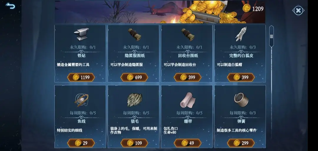冰原守卫者破损的铁砧怎么获得