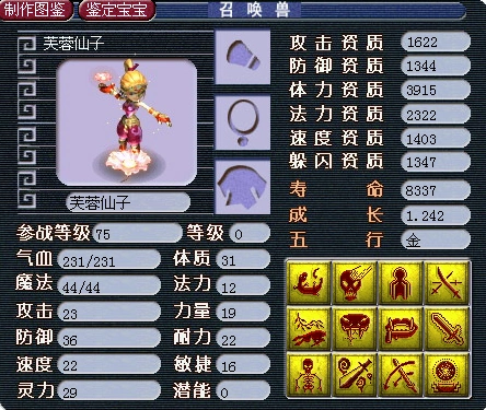 梦幻西游什么宠物会足下生花