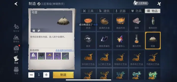 冰原守卫者兽夹和地雷有用吗