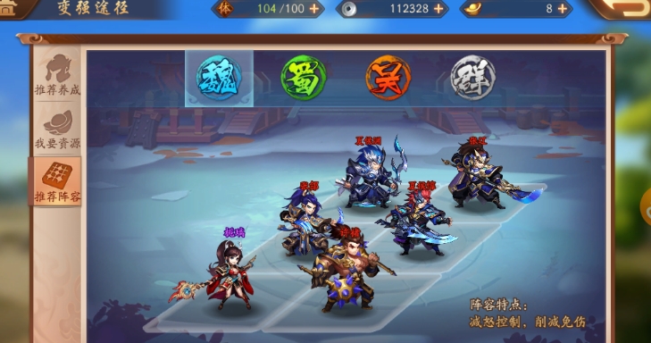 少年三国志2不充钱玩什么阵容