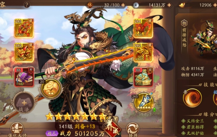 少年三国志2赤金关羽怎么搭配