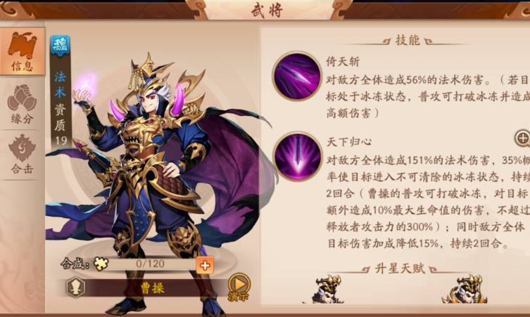 少年三国志2什么种族最好