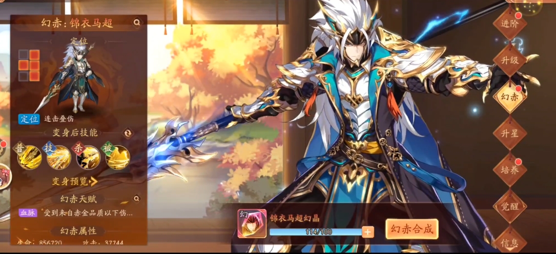 少年三国志2赤金马超怎么玩