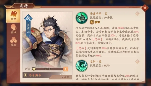 少年三国志2典韦怎么玩