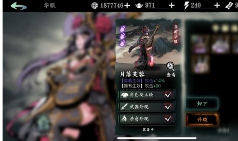 影之刃3攻击力怎么到4000