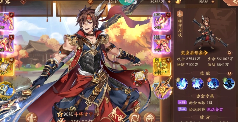 少年三国志2赤金甘宁啥技能