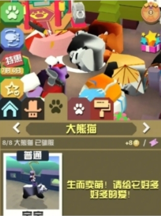 疯狂动物园怎么让熊猫保持快乐